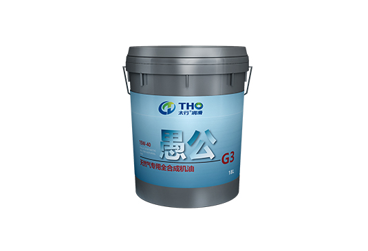 愚公G3 全合成天然氣發(fā)動機(jī)油