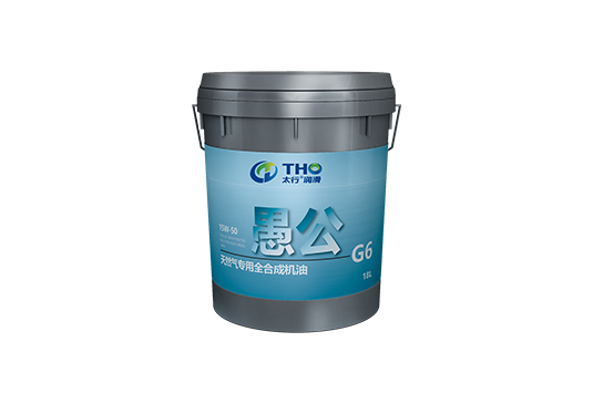 愚公G6 全合成天然氣發(fā)動機(jī)油